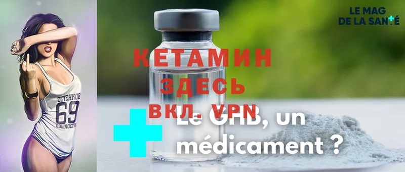 КЕТАМИН ketamine  hydra рабочий сайт  Валуйки 